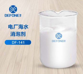 電廠(chǎng)海水消泡劑