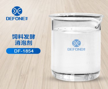 飼料發(fā)酵消泡劑