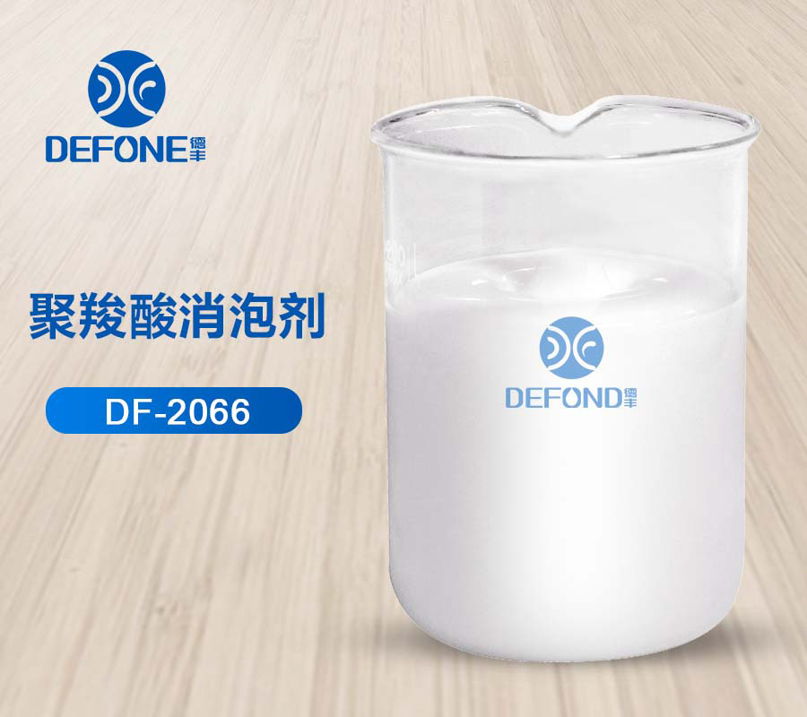 聚羧酸消泡劑