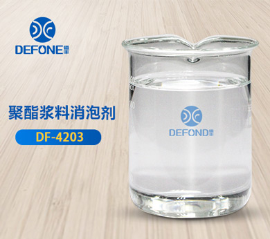 聚酯漿料消泡劑