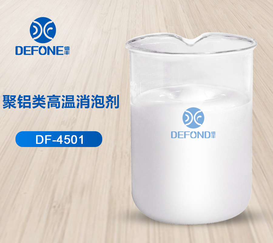 聚鋁類高溫消泡劑 聚鋁類高溫消泡劑