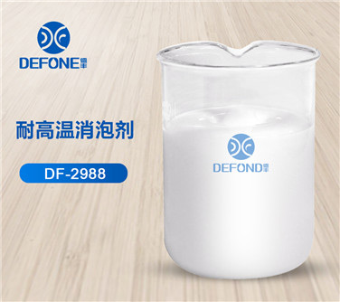 耐高溫消泡劑 耐高溫消泡劑