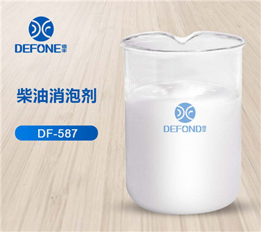 柴油消泡劑 柴油消泡劑