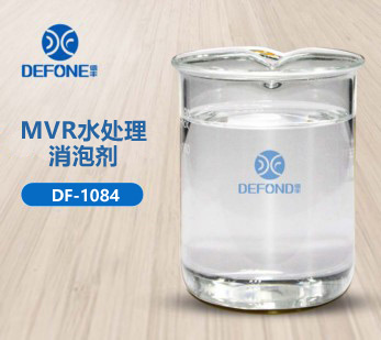 點(diǎn)此處查看擇MVR水處理消泡劑樣品