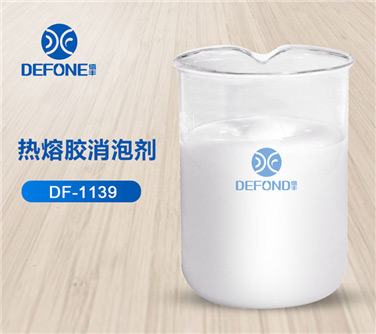 德豐熱熔膠消泡劑 德豐熱熔膠消泡劑